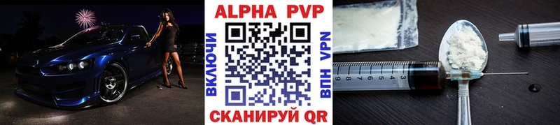Alpha PVP VHQ  Будённовск 