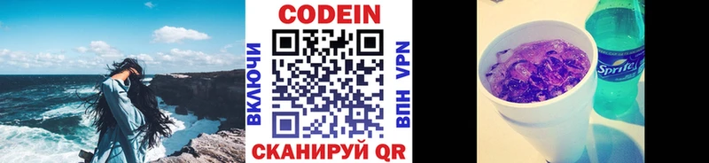 Codein напиток Lean (лин)  как найти закладки  Будённовск 