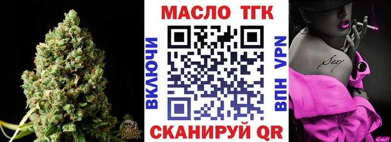 ТГК жижа  Будённовск 